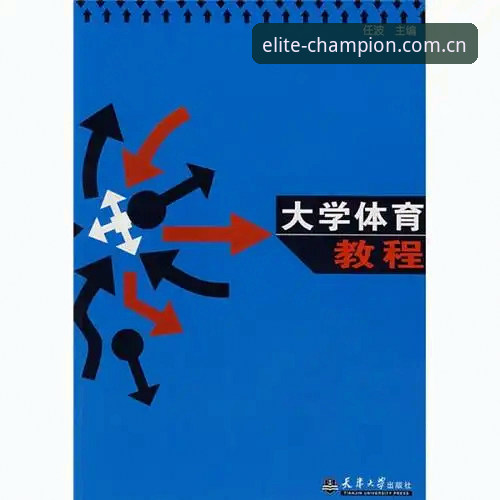 揭秘冠军CN体育教程背后的真相：数据驱动下的实战技巧与隐藏玩法